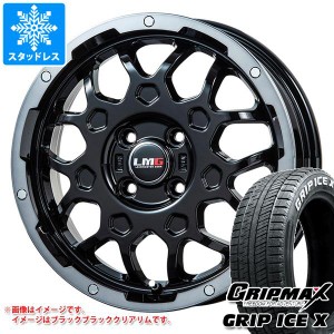 スタッドレスタイヤ グリップマックス グリップアイスエックス 185/55R16 83T ホワイトレター ＆ LMG MS-9W 6.5-16 タイヤホイール4本セ