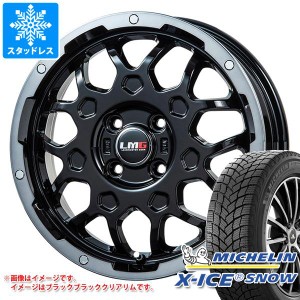 ハスラー用 スタッドレス ミシュラン エックスアイススノー 165/70R14 85T XL LMG MS-9W タイヤホイール4本セット