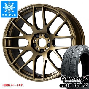 スタッドレスタイヤ グリップマックス グリップアイスエックス 205/55R17 95T XL ホワイトレター ＆ ワーク エモーション M8R 7.0-17 タ