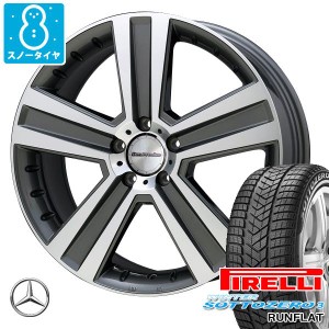 メルセデスベンツ W222 Sクラス用 スノータイヤ ピレリ ウィンター ソットゼロ3 245/45R19 102V XL ランフラット ユーロプレミアム ヴェ