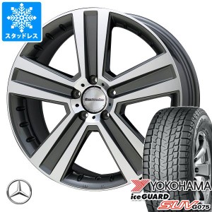 メルセデスベンツ W463 Gクラス用 スタッドレス ヨコハマ アイスガード SUV G075 275/55R19 111Q ユーロプレミアム ヴェルナー タイヤホ