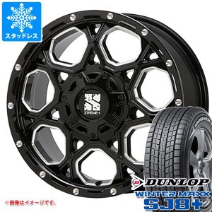 FJクルーザー 10系用 スタッドレス ダンロップ ウインターマックス SJ8 プラス 265/70R17 115Q MLJ エクストリームJ XJ06 タイヤホイール