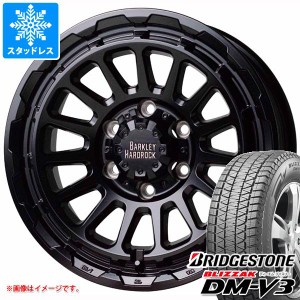 ランドクルーザー プラド 150系用 スタッドレス ブリヂストン ブリザック DM-V3 265/65R17 112Q バークレイハードロック リザード タイヤ