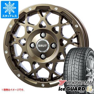 ハスラー用 スタッドレス ヨコハマ アイスガードシックス iG60 165/70R14 81Q ブルート BR-55 タイヤホイール4本セット