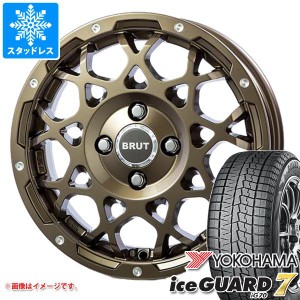 ハスラー用 スタッドレス ヨコハマ アイスガードセブン iG70 165/65R14 79Q ブルート BR-55 タイヤホイール4本セット