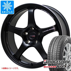 スタッドレスタイヤ ブリヂストン ブリザック VRX2 205/55R17 91Q ＆ クロススピード ハイパーエディション CR5 7.5-17 タイヤホイール4