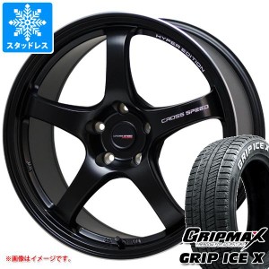 スタッドレスタイヤ グリップマックス グリップアイスエックス 205/55R17 95T XL ホワイトレター ＆ クロススピード ハイパーエディショ