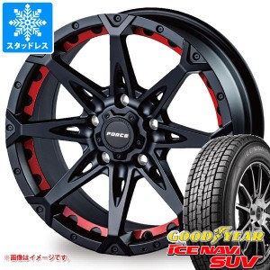 T32エクストレイル用 スタッドレス グッドイヤー アイスナビ SUV 225/65R17 102Q フォース デナリ タイヤホイール4本セット