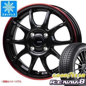 スタッドレスタイヤ グッドイヤー アイスナビ8 165/60R15 77Q ＆ ジースピード P-06 4.5-15 タイヤホイール4本セット165/60-15 GOODYEAR 