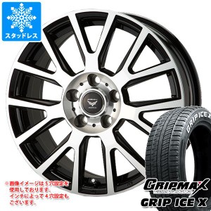 スタッドレスタイヤ グリップマックス グリップアイスエックス 205/55R17 95T XL ホワイトレター ＆ ラ・ストラーダ ティラード ラムダ 7