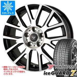 スタッドレスタイヤ ヨコハマ アイスガードセブン iG70 205/55R17 95Q XL ＆ ラ・ストラーダ ティラード ラムダ 7.0-17 タイヤホイール4