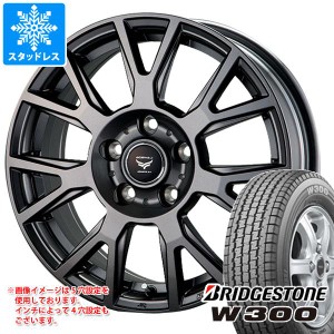 スタッドレスタイヤ ブリヂストン W300 145/80R12 80/78N (145R12 6PR相当) ＆ ラ・ストラーダ ティラード ラムダ 4.0-12 タイヤホイール