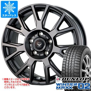 スタッドレスタイヤ ダンロップ ウインターマックス02 WM02 135/80R12 68Q ＆ ラ・ストラーダ ティラード ラムダ 4.0-12 タイヤホイール4