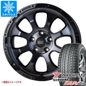 T32エクストレイル用 スタッドレス ヨコハマ アイスガード SUV G075 225/65R17 102Q マッドクロスグレイス タイヤホイール4本セット