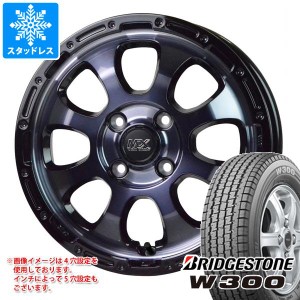 キャリイ DA16T用 スタッドレス ブリヂストン W300 145/80R12 80/78N (145R12 6PR相当) マッドクロスグレイス タイヤホイール4本セット