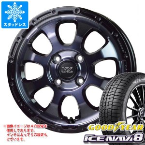 アトレーワゴン S300系用 スタッドレス グッドイヤー アイスナビ8 165/65R14 79Q マッドクロスグレイス タイヤホイール4本セット