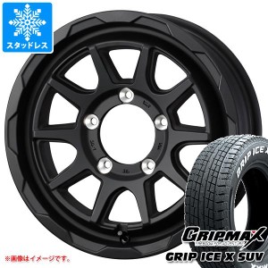 5本セット ジムニーシエラ JB74W用 スタッドレス グリップマックス グリップアイスエックス SUV 195/80R15 96Q ホワイトレター マッドヴ