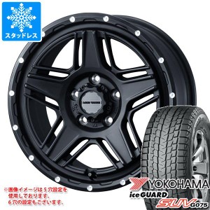 ランドクルーザー プラド 150系用 2023年製 スタッドレス ヨコハマ アイスガード SUV G075 265/70R17 115Q マッドヴァンス07 タイヤホイ