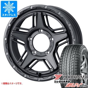 5本セット ジムニーシエラ JB74W用 スタッドレス ヨコハマ アイスガード SUV G075 195/80R15 96Q マッドヴァンス07 タイヤホイール5本セ