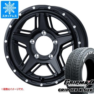 5本セット ジムニーシエラ JB74W用 スタッドレス グリップマックス グリップアイスエックス SUV 195/80R15 96Q ホワイトレター マッドヴ