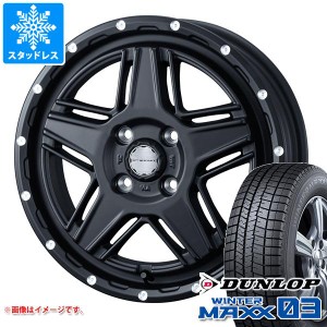 ハスラー用 スタッドレス ダンロップ ウインターマックス03 WM03 165/70R14 81Q マッドヴァンス07 タイヤホイール4本セット