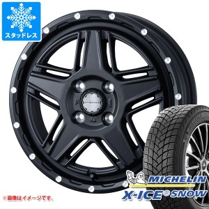 ハスラー用 スタッドレス ミシュラン エックスアイススノー 165/70R14 85T XL マッドヴァンス07 タイヤホイール4本セット