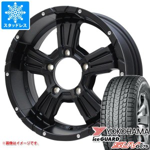 ジムニー用 スタッドレスヨコハマ アイスガード SUV G075 175/80R16 91Q ナイトロパワー クロスクロウ タイヤホイール4本セット