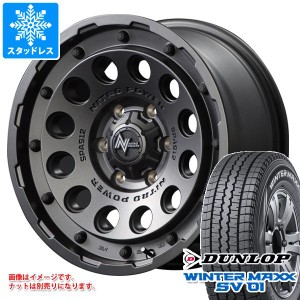 ハイエース 200系用 スタッドレス ダンロップ ウインターマックス SV01 195/80R15 107/105L ナイトロパワー H12 ショットガン タイヤホイ