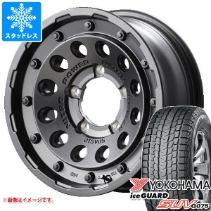 ジムニーシエラ JB74W用 スタッドレス ヨコハマ アイスガード SUV G075 195/80R15 96Q ナイトロパワー H12 ショットガン タイヤホイール4