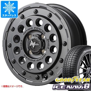 ハスラー用 スタッドレス グッドイヤー アイスナビ8 165/70R14 81Q ナイトロパワー H12 ショットガン タイヤホイール4本セット