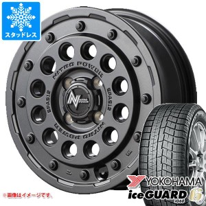 ハスラー用 スタッドレス ヨコハマ アイスガードシックス iG60 165/70R14 81Q ナイトロパワー H12 ショットガン タイヤホイール4本セット