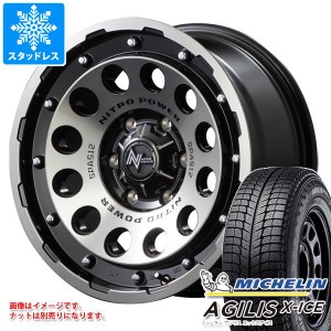 ハイエース 200系用 スタッドレス ミシュラン アジリス エックスアイス 195/80R15LT 107/105R ナイトロパワー H12 ショットガン タイヤホ