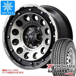 ハイエース 200系用 スタッドレス ヨコハマ アイスガード iG91 バン 195/80R15 107/105L ナイトロパワー H12 ショットガン タイヤホイー