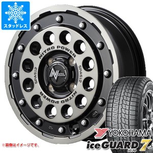 ハスラー用 スタッドレス ヨコハマ アイスガードセブン iG70 165/60R15 77Q ナイトロパワー H12 ショットガン タイヤホイール4本セット