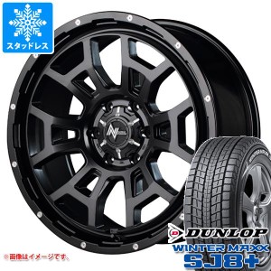 5本セット FJクルーザー 10系用 スタッドレス ダンロップ ウインターマックス SJ8 プラス 265/70R17 115Q ナイトロパワー H6 スラッグ タ