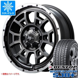 FJクルーザー 10系用 スタッドレス ダンロップ ウインターマックス SJ8 プラス 265/70R17 115Q ナイトロパワー H6 スラッグ タイヤホイー