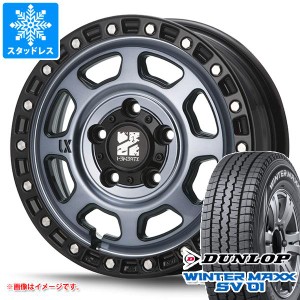 タウンエース バン 400系後期用 スタッドレス ダンロップ ウインターマックス SV01 165R14 8PR (165/80R14 97/95N相当) MLJ エクストリー