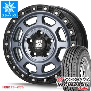 タウンエース バン 400系後期用 スタッドレス ヨコハマ アイスガード iG91 バン 165/80R14 97/95N (165R14 8PR相当) MLJ エクストリームJ