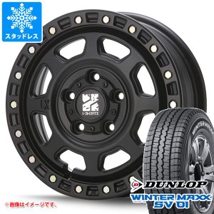 タウンエース バン 400系後期用 スタッドレス ダンロップ ウインターマックス SV01 165/80R14 97/95N (165R14 8PR相当) MLJ エクストリー