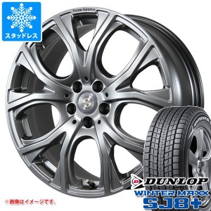 メルセデスベンツ X253 AMG GLC43用 スタッドレス ダンロップ ウインターマックス SJ8 プラス 235/55R19 101Q チームスパルコ ベネージュ