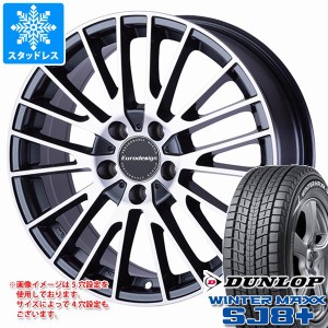 ルノー アルカナ LJLH4MH用 スタッドレス ダンロップ ウインターマックス SJ8 プラス 215/65R16 98Q ユーロデザイン カルヴァー タイヤホ