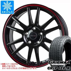 スタッドレスタイヤ グリップマックス グリップアイスエックス 205/55R17 95T XL ホワイトレター ＆ クロススピード ハイパーエディショ