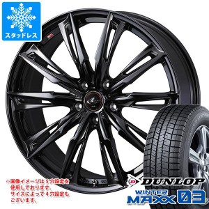 スタッドレスタイヤ ダンロップ ウインターマックス03 WM03 245/40R20 95Q ＆ レオニス GX 8.5-20 タイヤホイール4本セット245/40-20 DUN