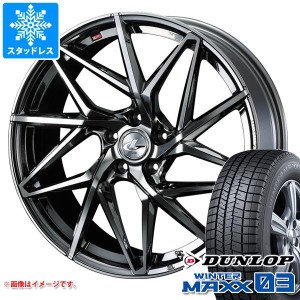 スタッドレスタイヤ ダンロップ ウインターマックス03 WM03 165/60R14 75Q ＆ レオニス IT 4.5-14 タイヤホイール4本セット165/60-14 DUN