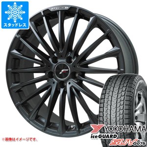 NX 20系用 スタッドレス ヨコハマ アイスガード SUV G075 235/50R20 104Q XL エルエフ フォース タイヤホイール4本セット