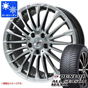 クラウン スポーツ 36系用 オールシーズンタイヤ ダンロップ オールシーズンマックス AS1 235/55R19 105H XL エルエフ フォース 8.0-19 