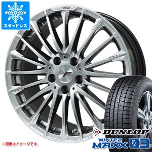 クラウン クロスオーバー 35系用 スタッドレス ダンロップ ウインターマックス03 WM03 225/55R19 103Q XL エルエフ フォース タイヤホイ