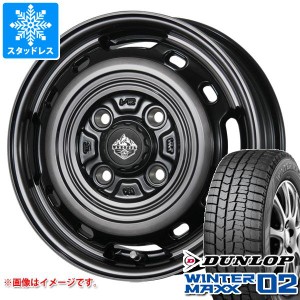 スタッドレスタイヤ ダンロップ ウインターマックス02 WM02 155/55R14 69Q ＆ ランドフット XFG 4.5-14 タイヤホイール4本セット155/55-1