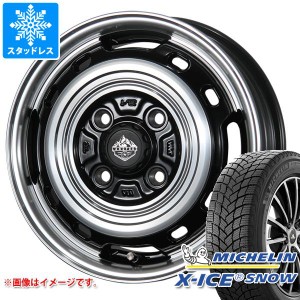 ハスラー用 スタッドレス ミシュラン エックスアイススノー 165/70R14 85T XL ランドフット XFG タイヤホイール4本セット