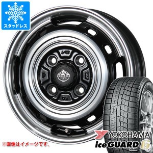 ハスラー用 スタッドレス ヨコハマ アイスガードシックス iG60 165/60R15 77Q ランドフット XFG タイヤホイール4本セット